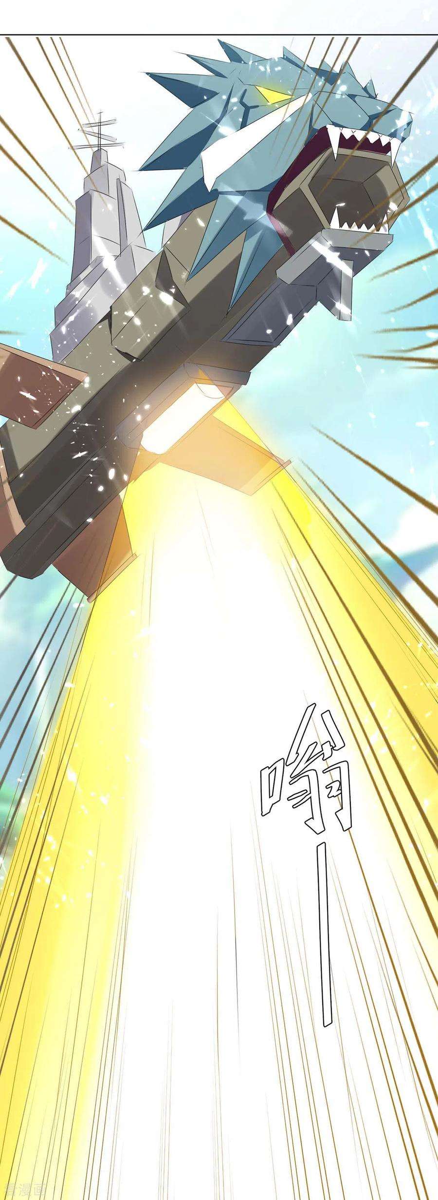 最强升级208话 打头阵