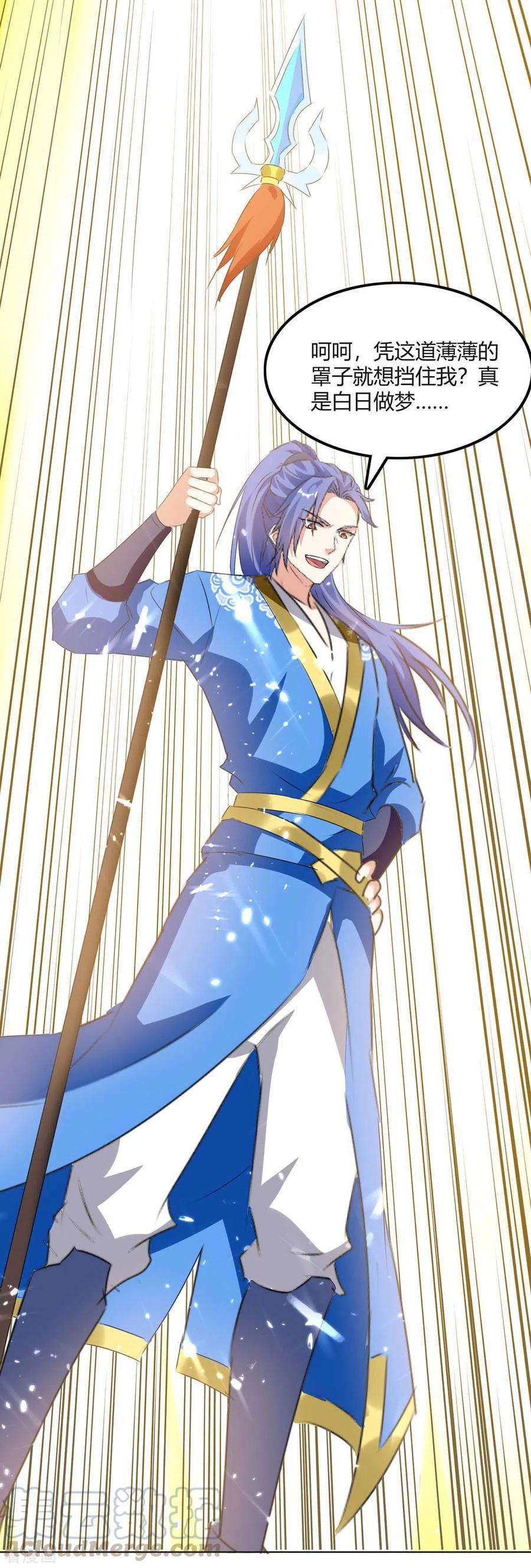 最强升级208话 打头阵