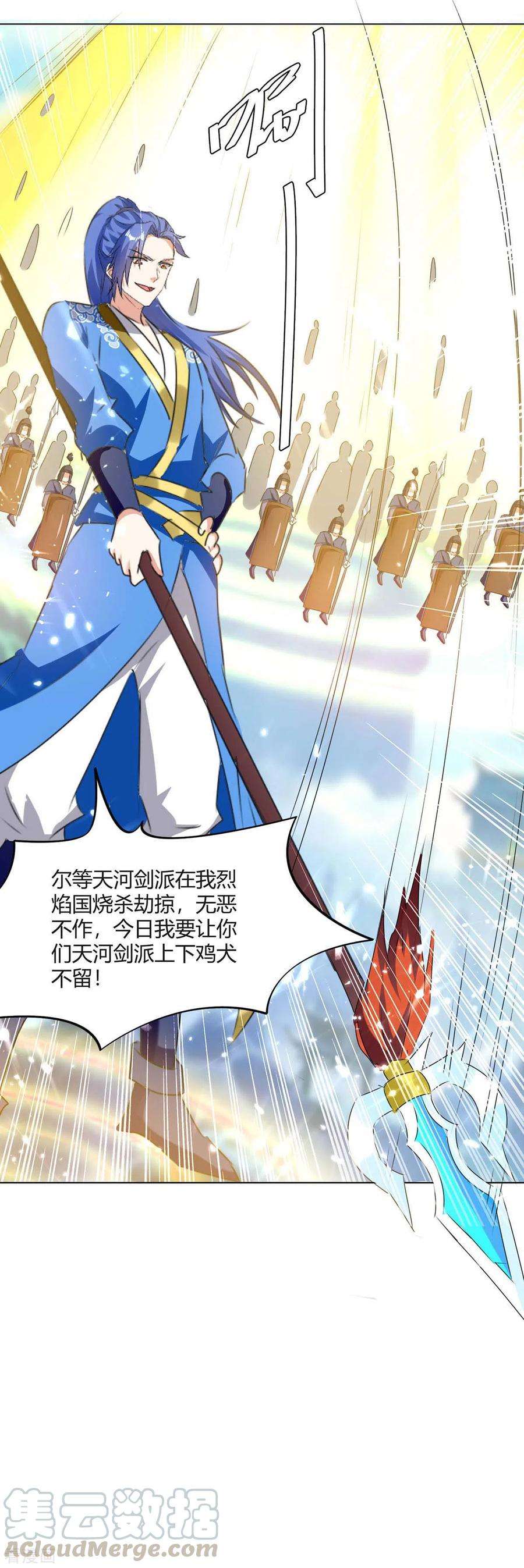 最强升级208话 打头阵