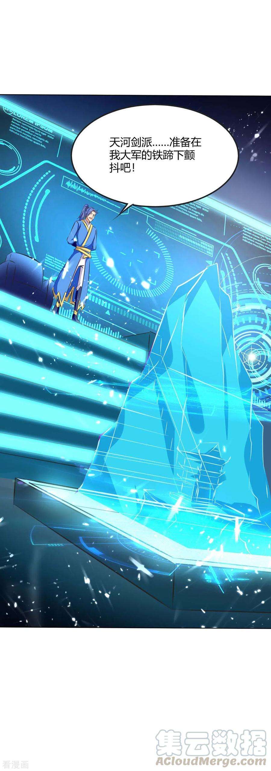 最强升级208话 打头阵