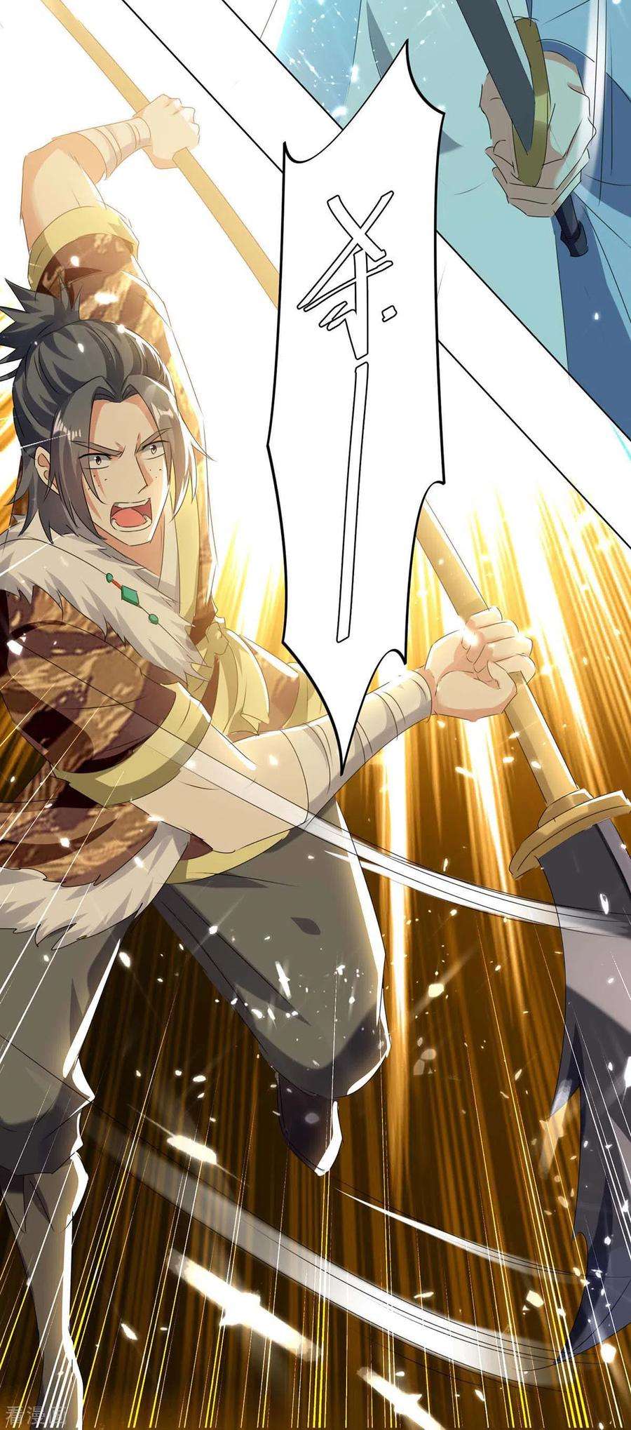 最强升级208话 打头阵