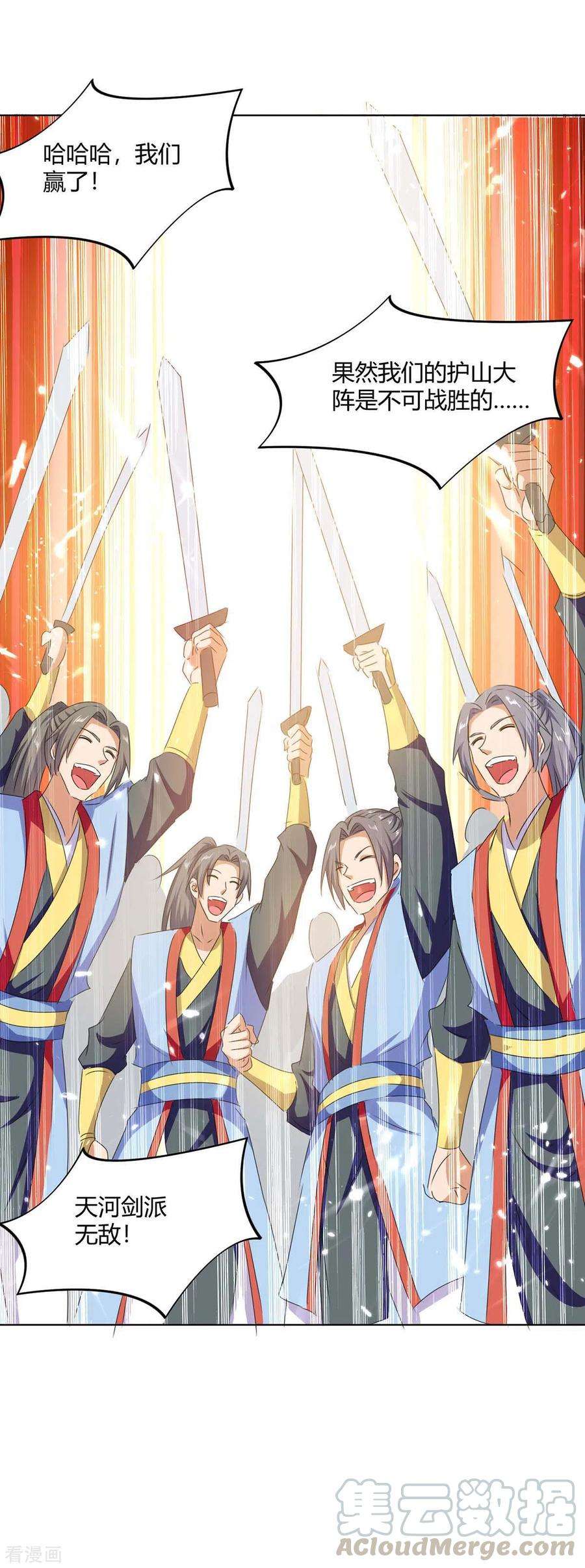 最强升级208话 打头阵