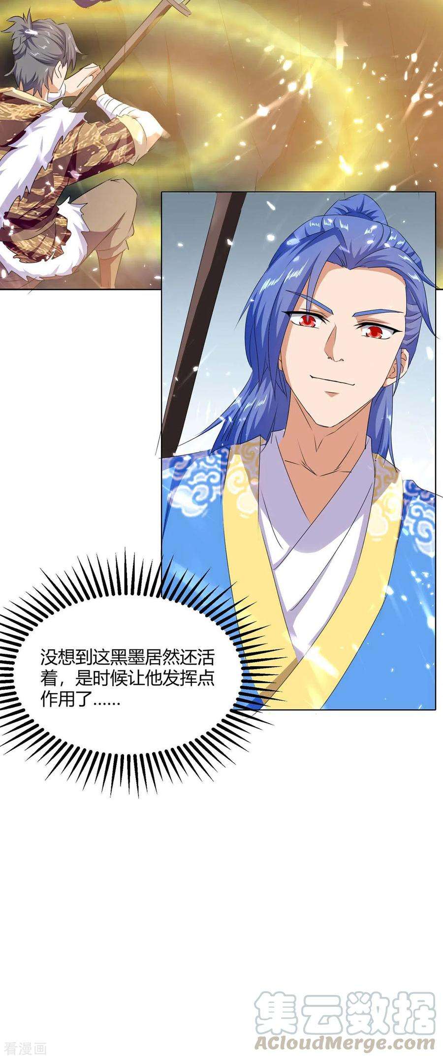 最强升级208话 打头阵