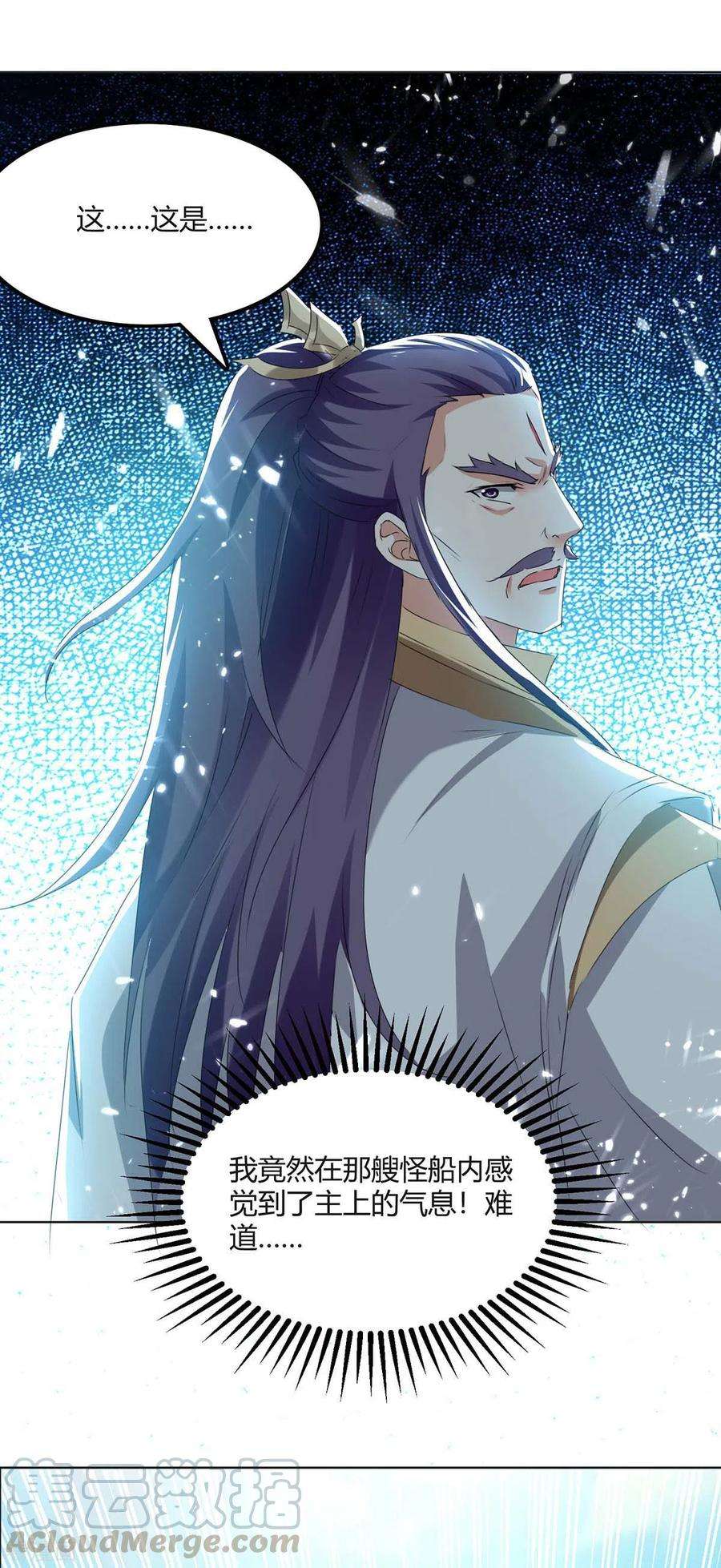 最强升级208话 打头阵