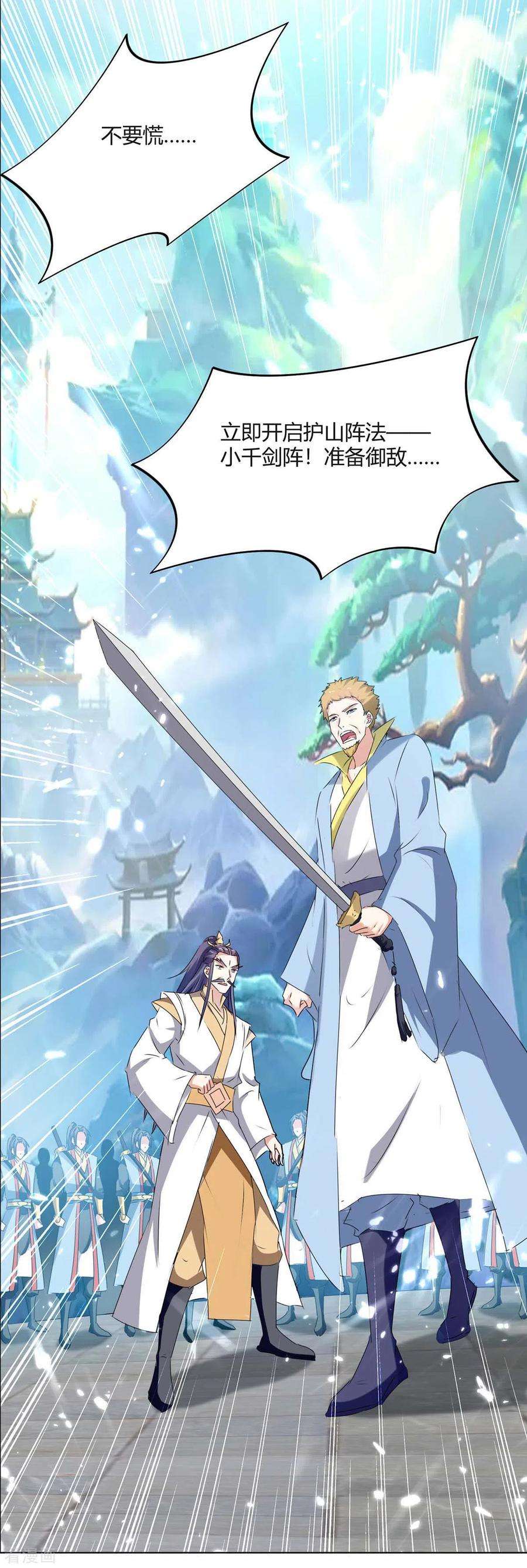 最强升级208话 打头阵