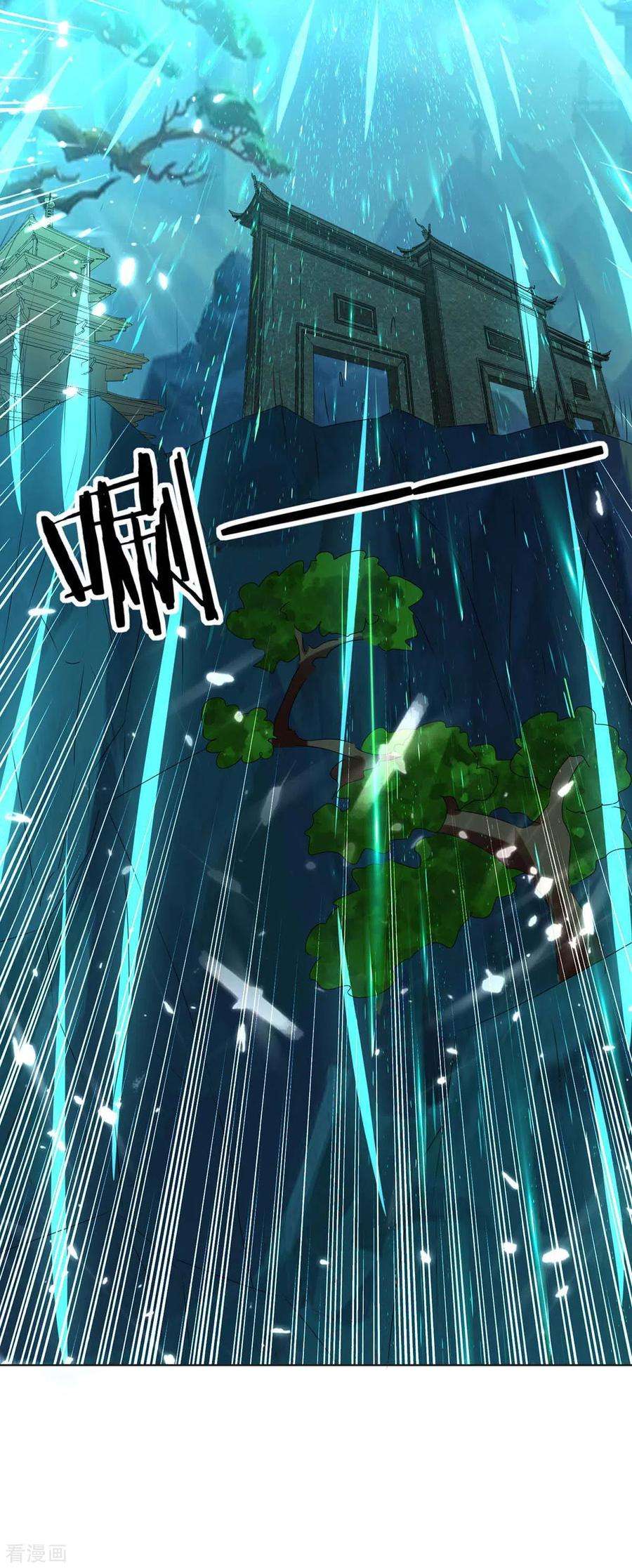 最强升级208话 打头阵