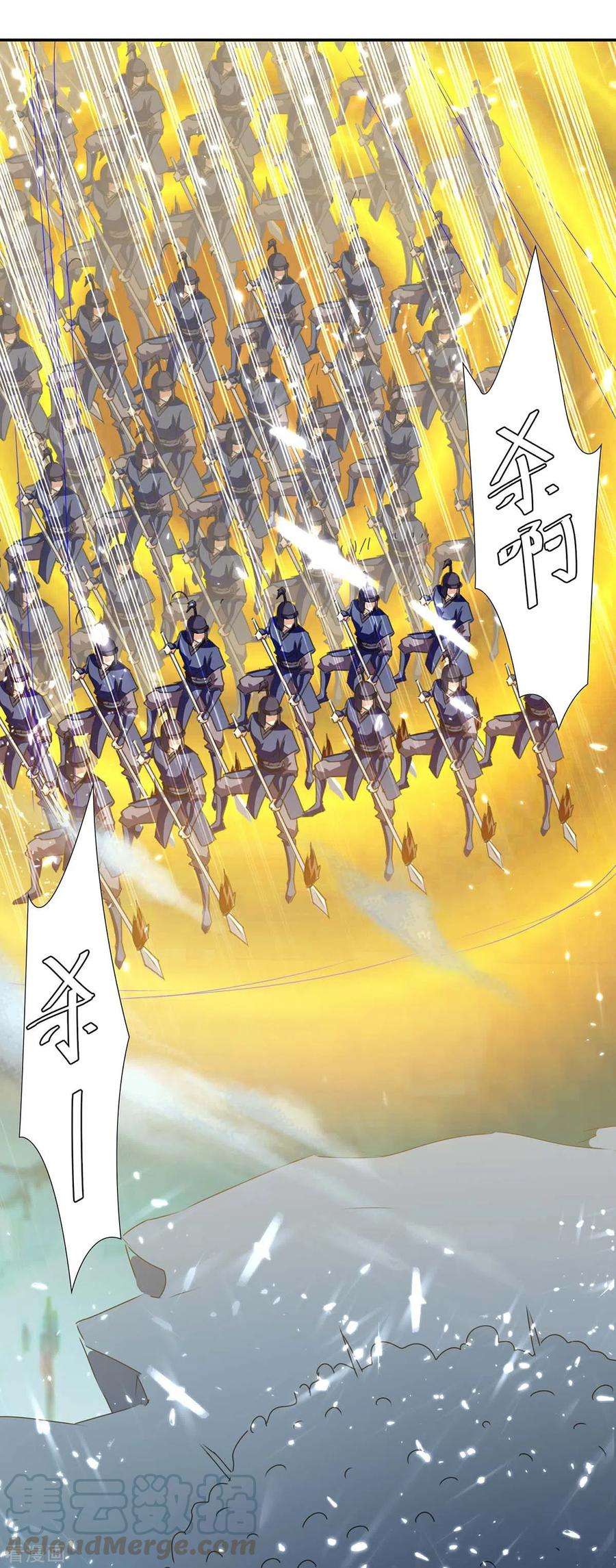 最强升级209话 对不起，我是卧底