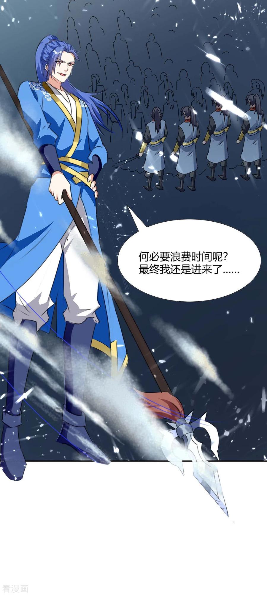 最强升级209话 对不起，我是卧底