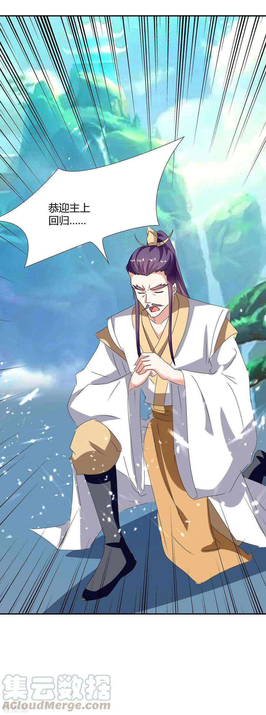 最强升级209话 对不起，我是卧底
