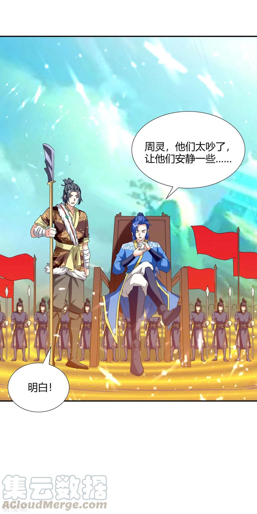 最强升级209话 对不起，我是卧底