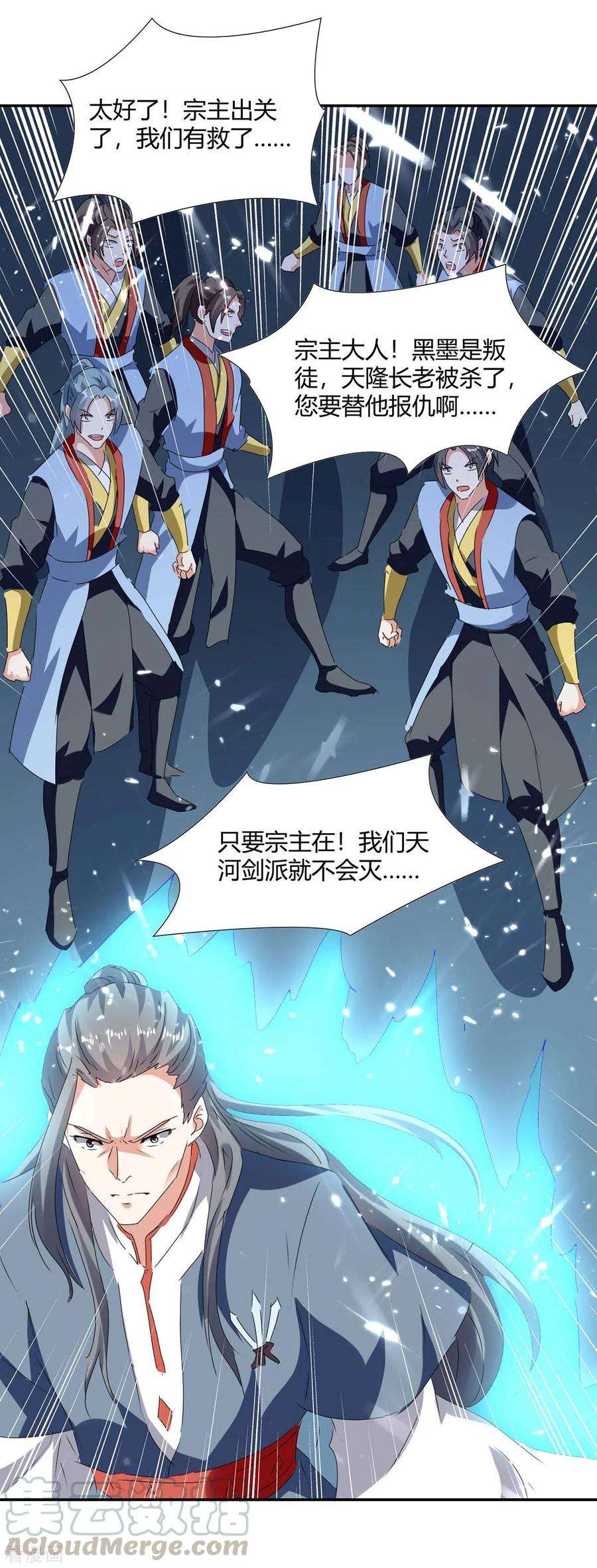 最强升级209话 对不起，我是卧底