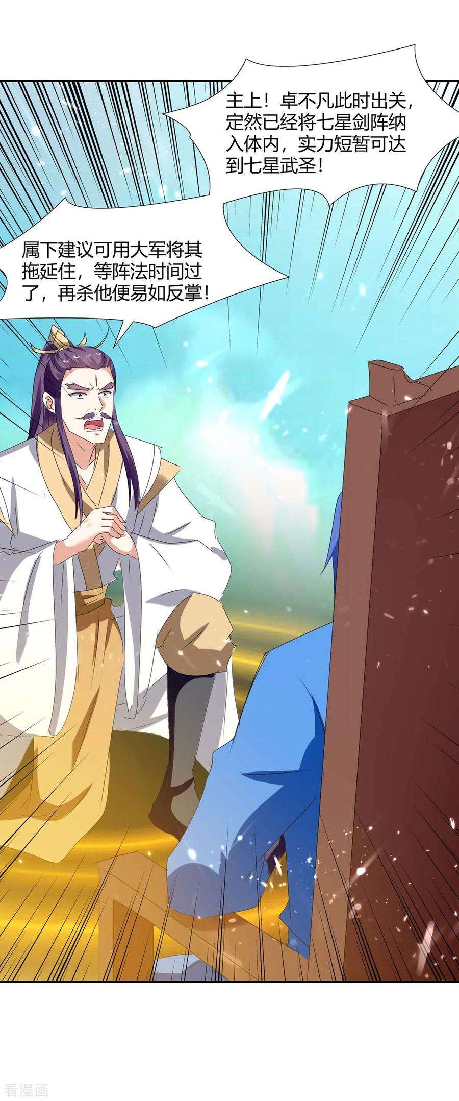最强升级209话 对不起，我是卧底