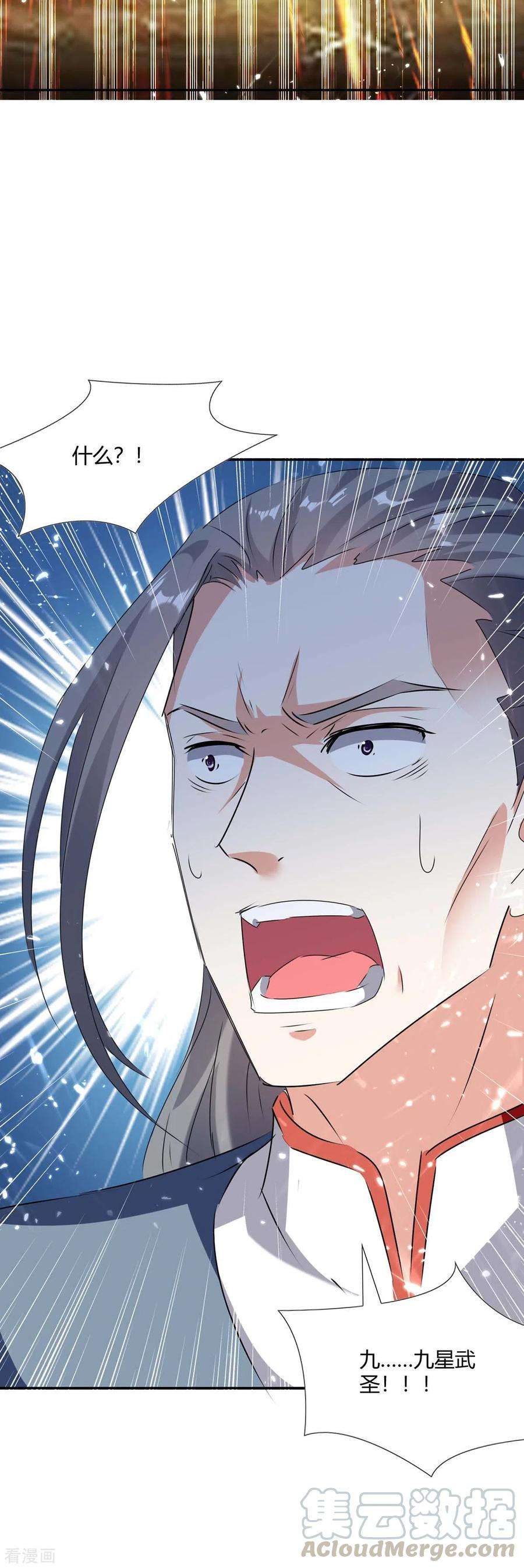 最强升级210话 破阵