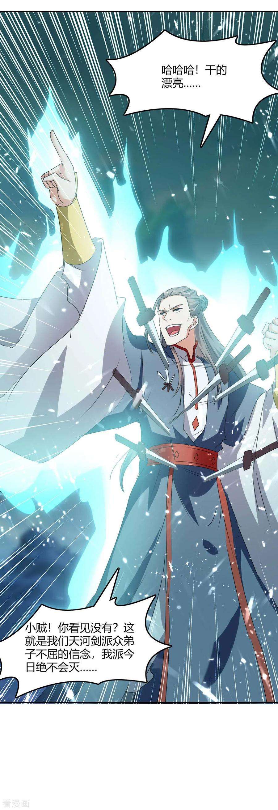 最强升级210话 破阵