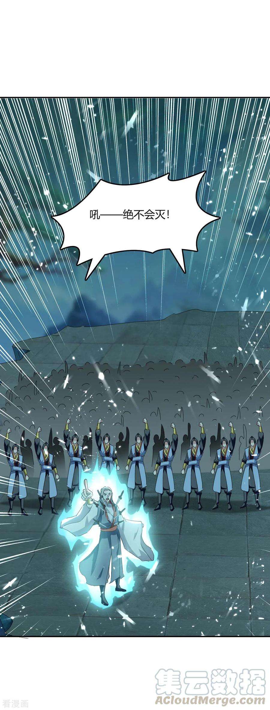 最强升级210话 破阵