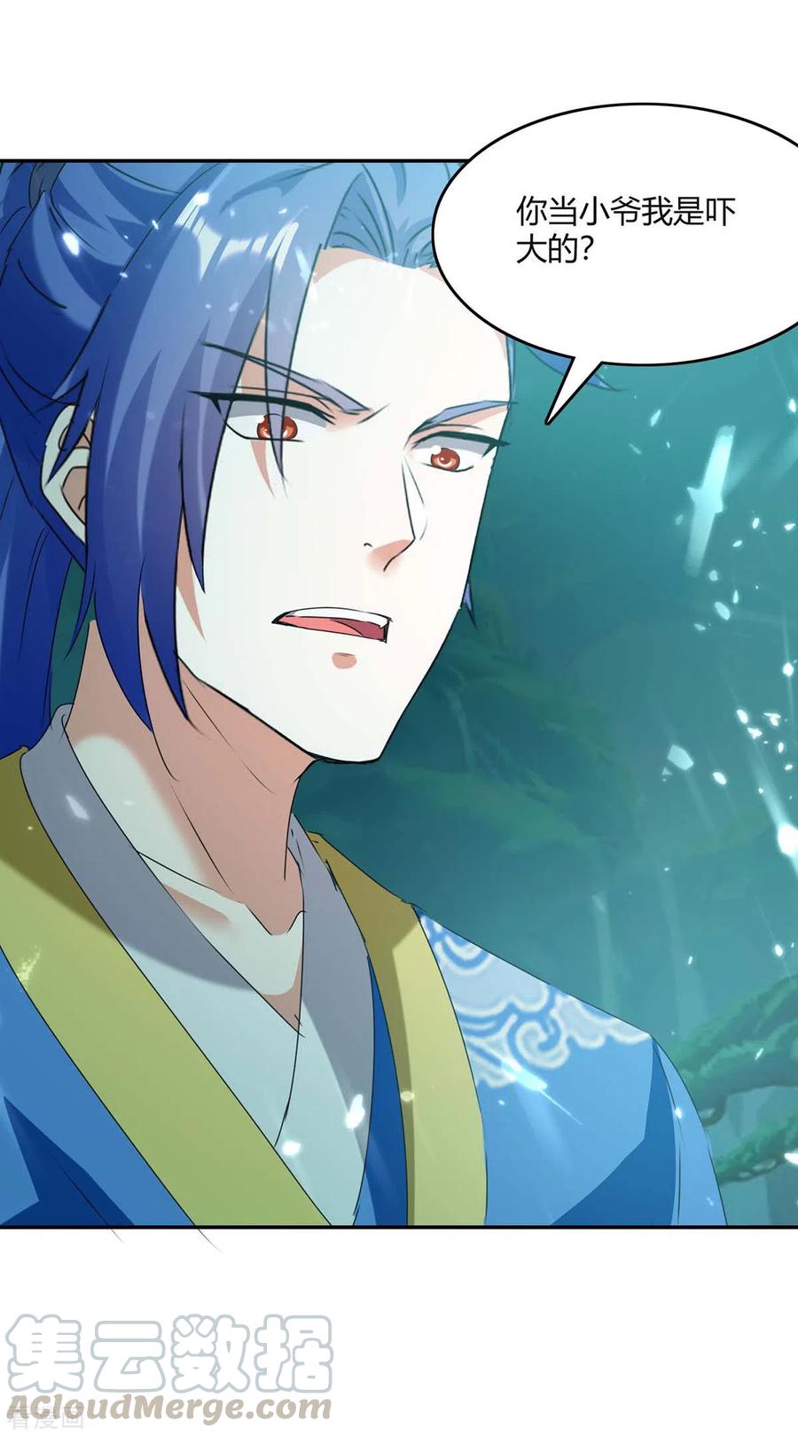 最强升级210话 破阵