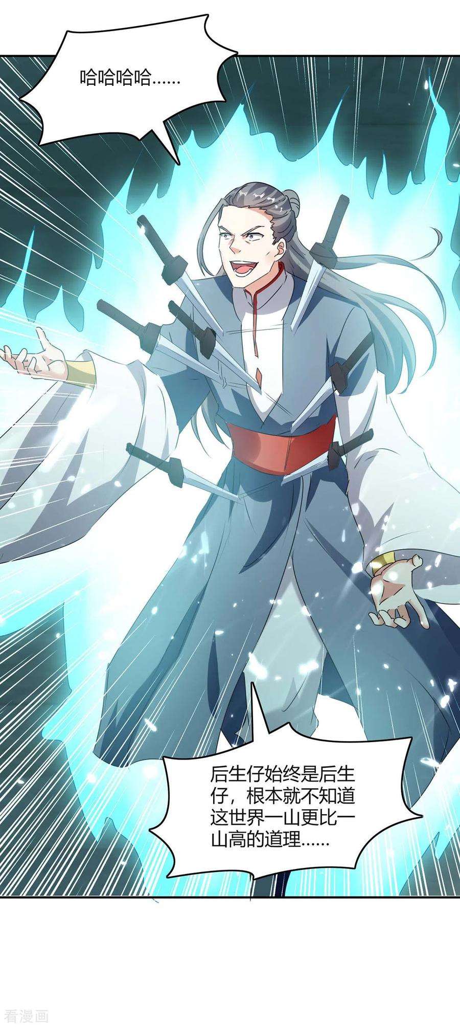 最强升级210话 破阵