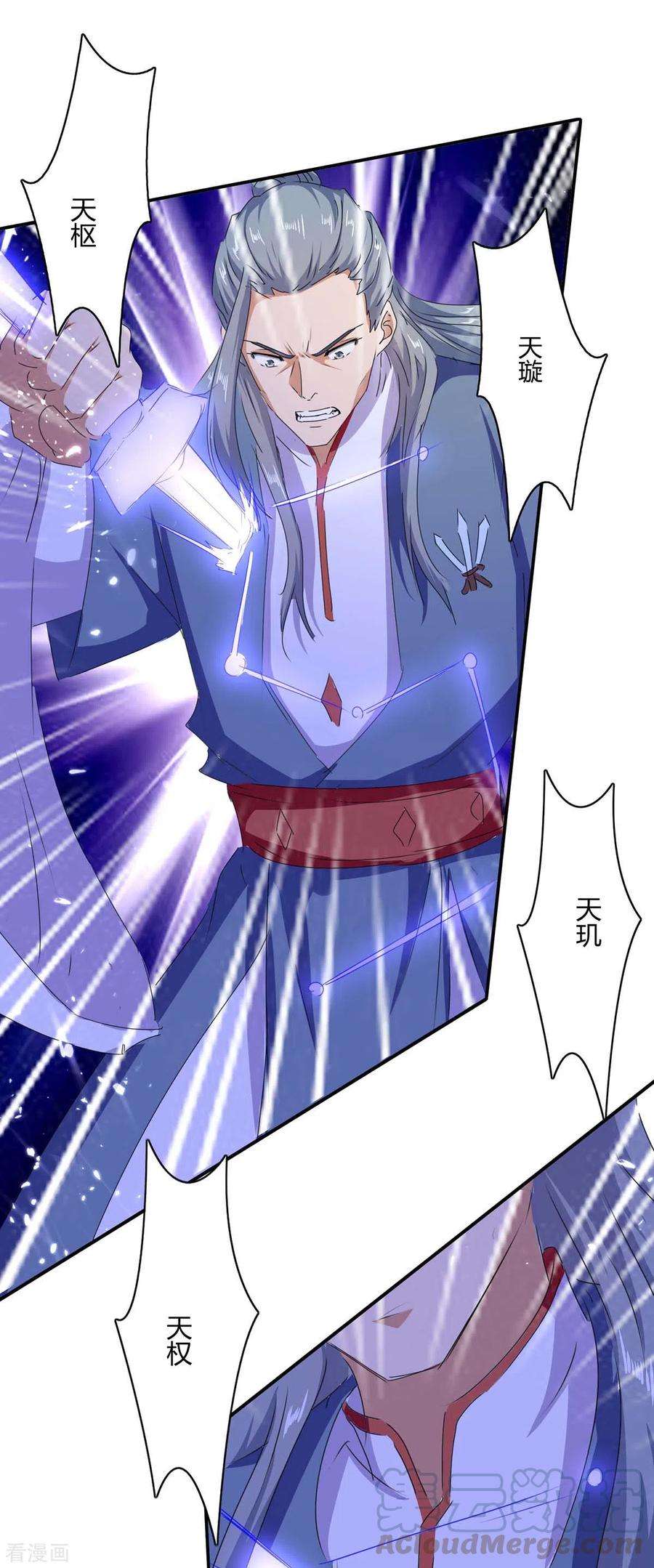 最强升级210话 破阵