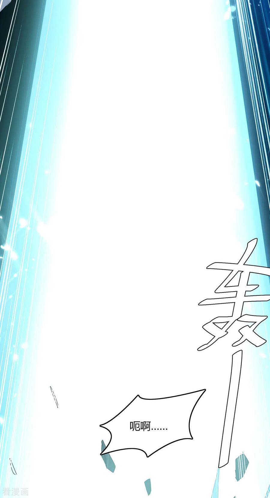 最强升级210话 破阵