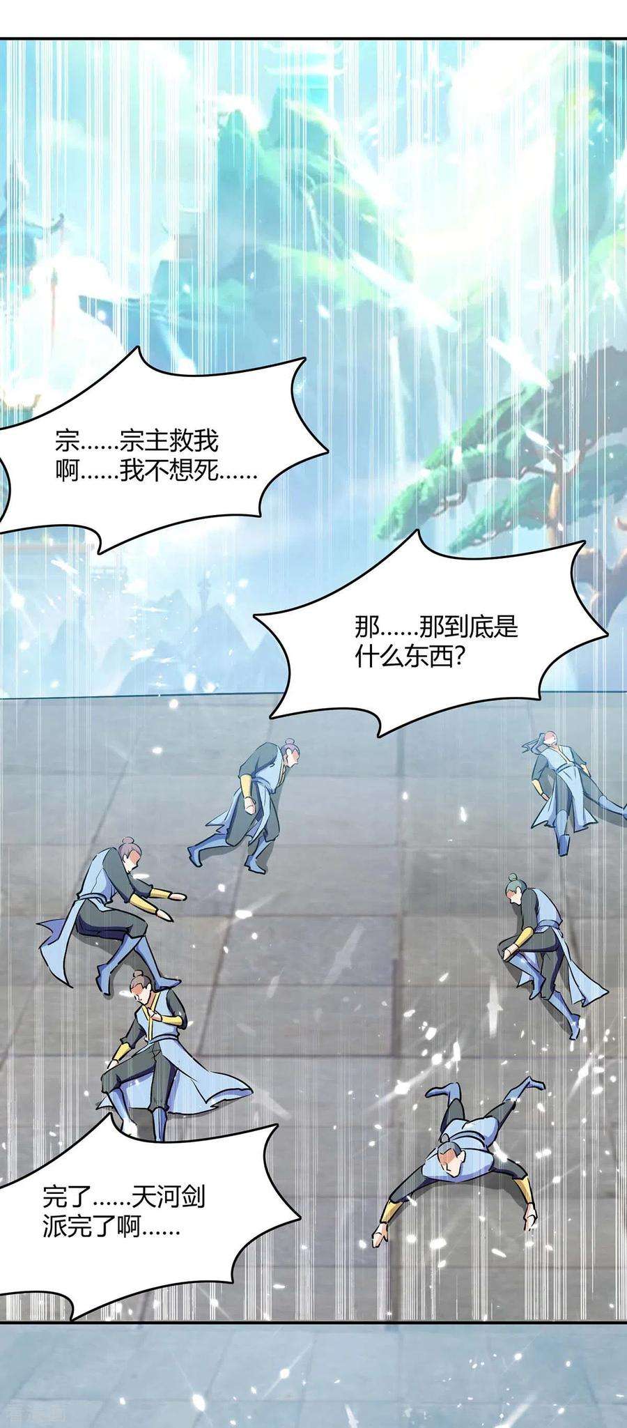 最强升级210话 破阵