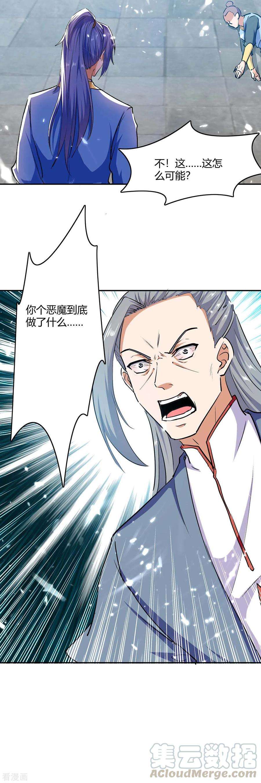 最强升级210话 破阵