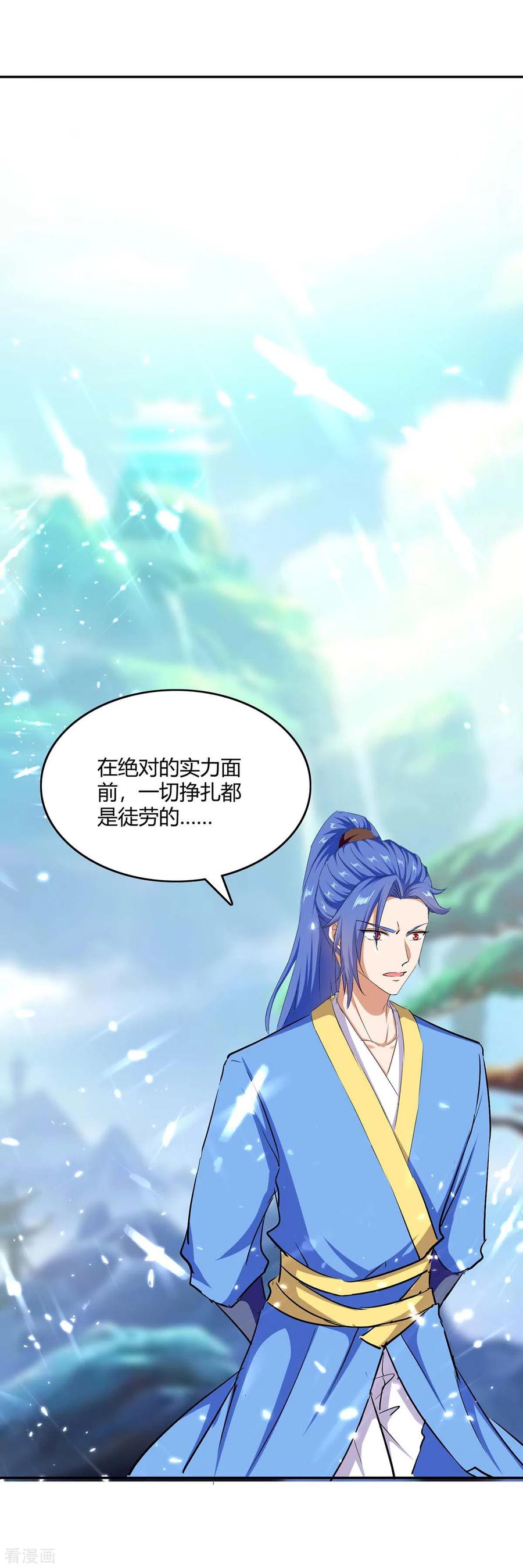 最强升级210话 破阵