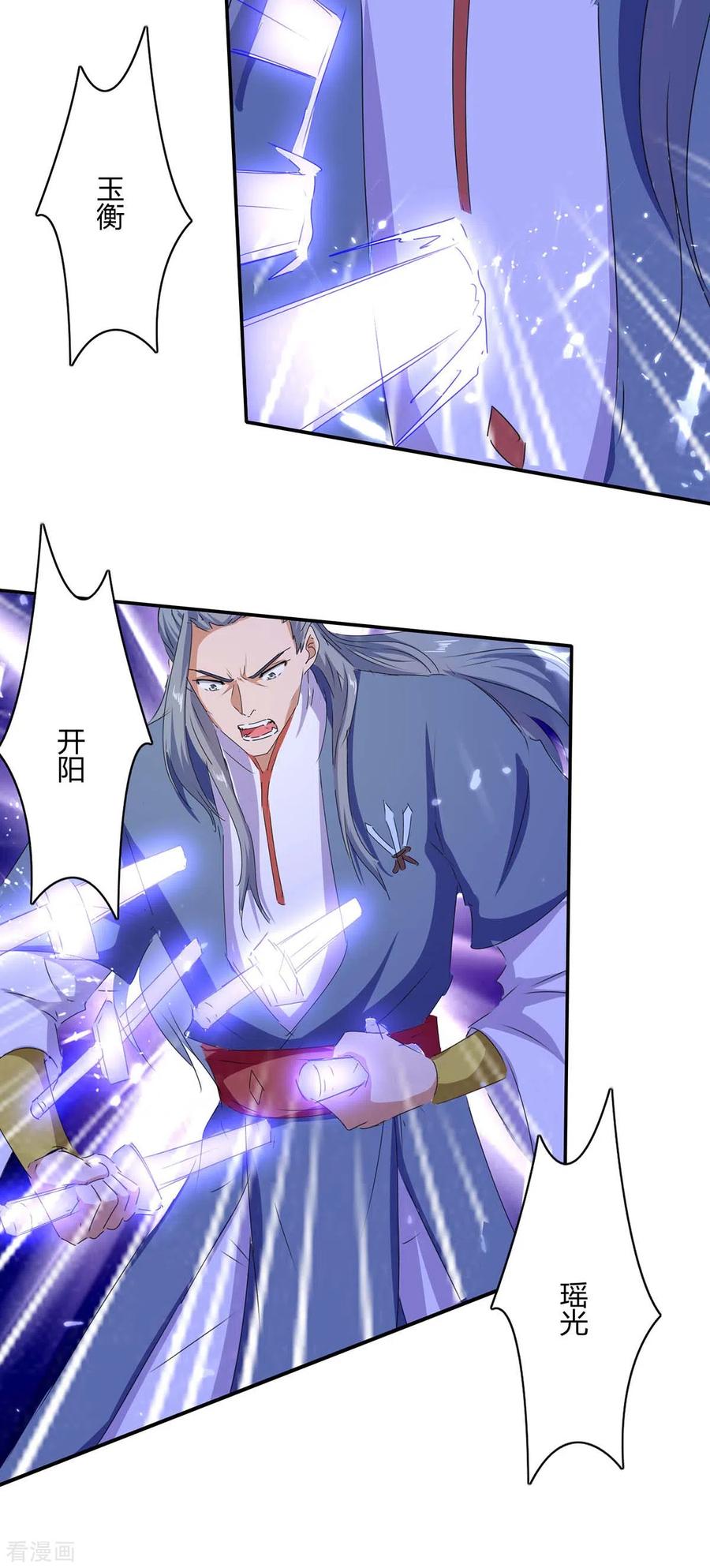 最强升级210话 破阵