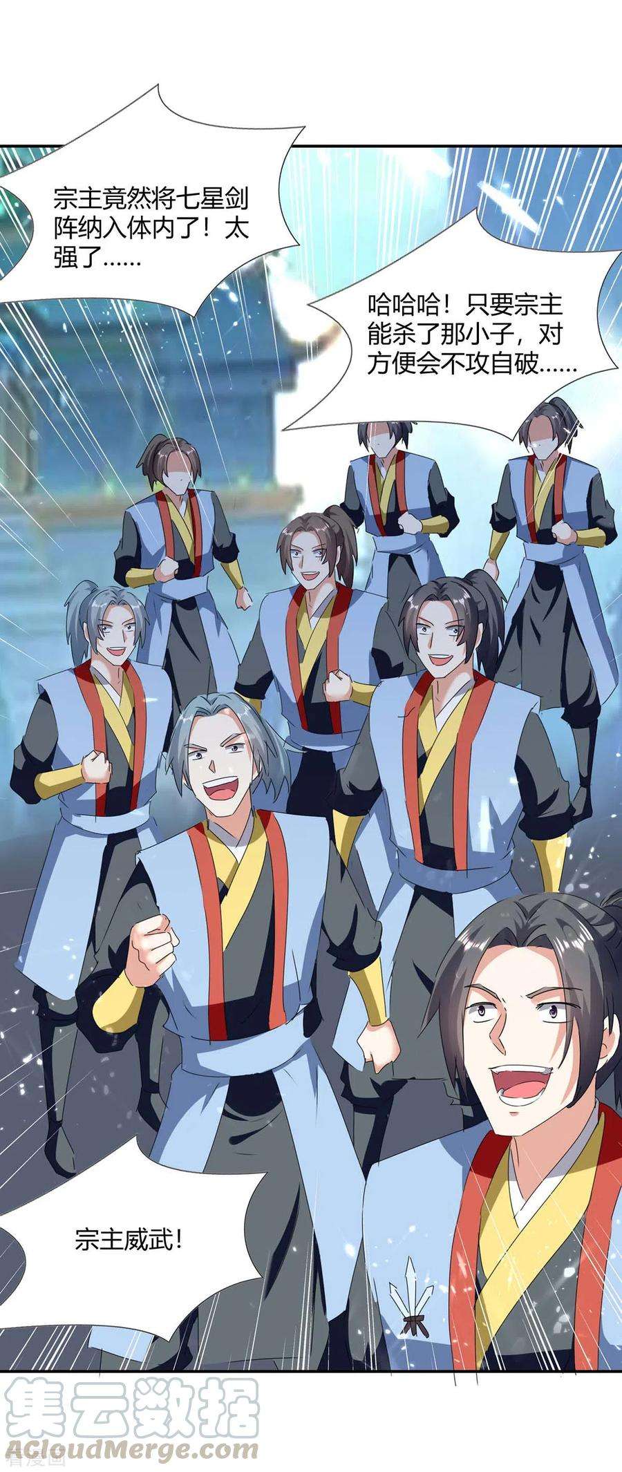 最强升级210话 破阵