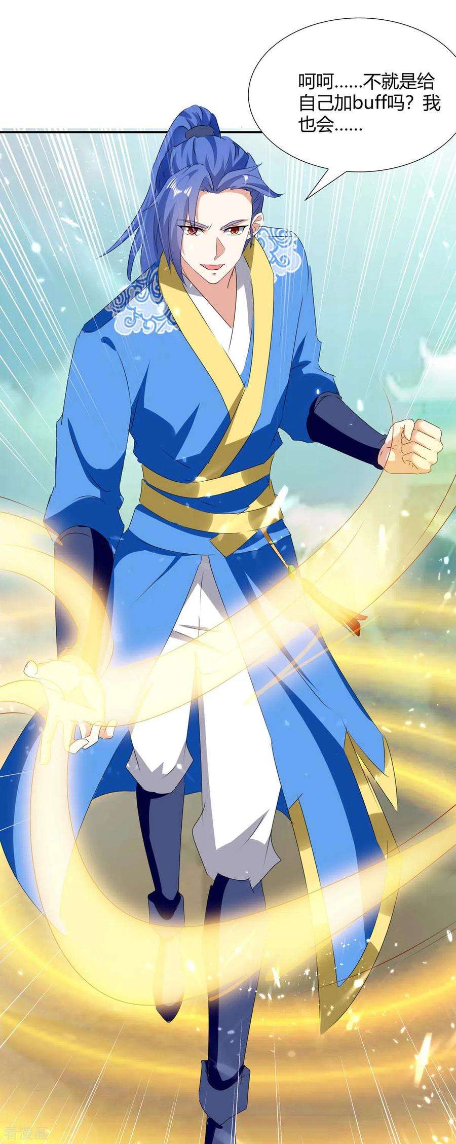 最强升级210话 破阵