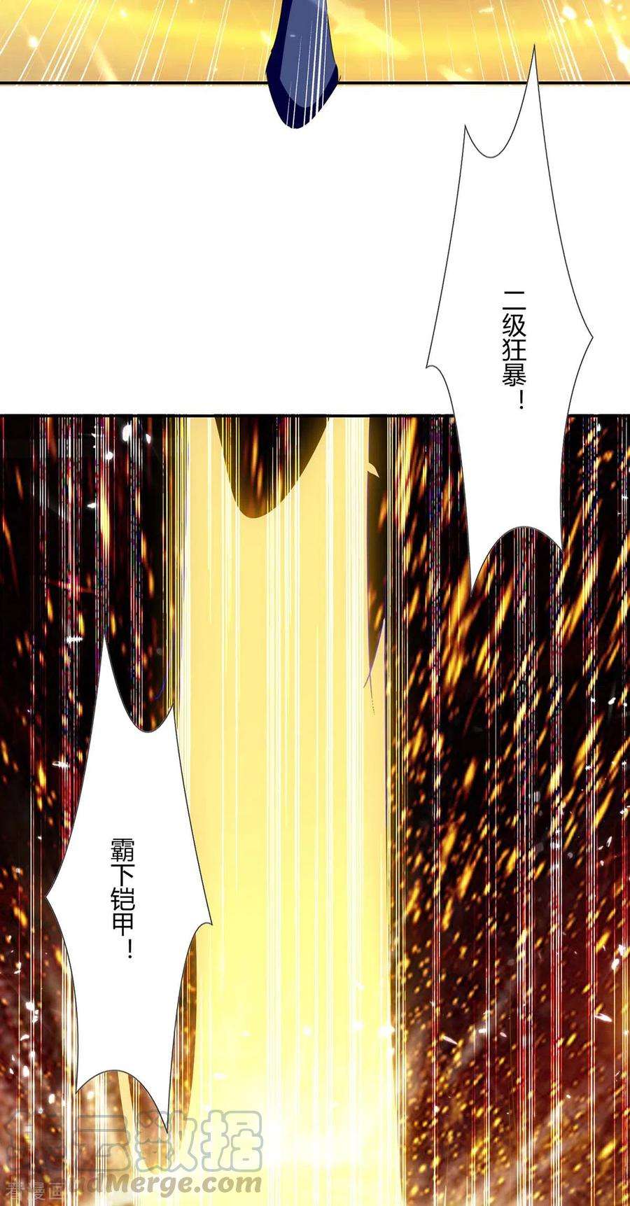 最强升级210话 破阵