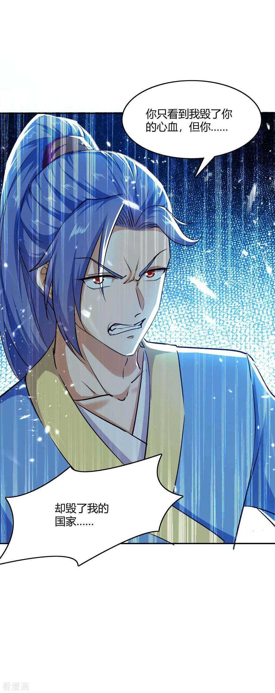 最强升级211话 召唤古魔