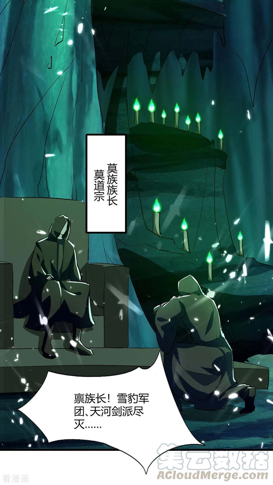 最强升级211话 召唤古魔