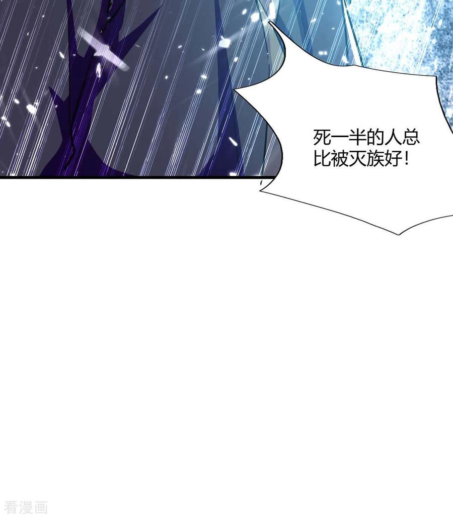 最强升级211话 召唤古魔