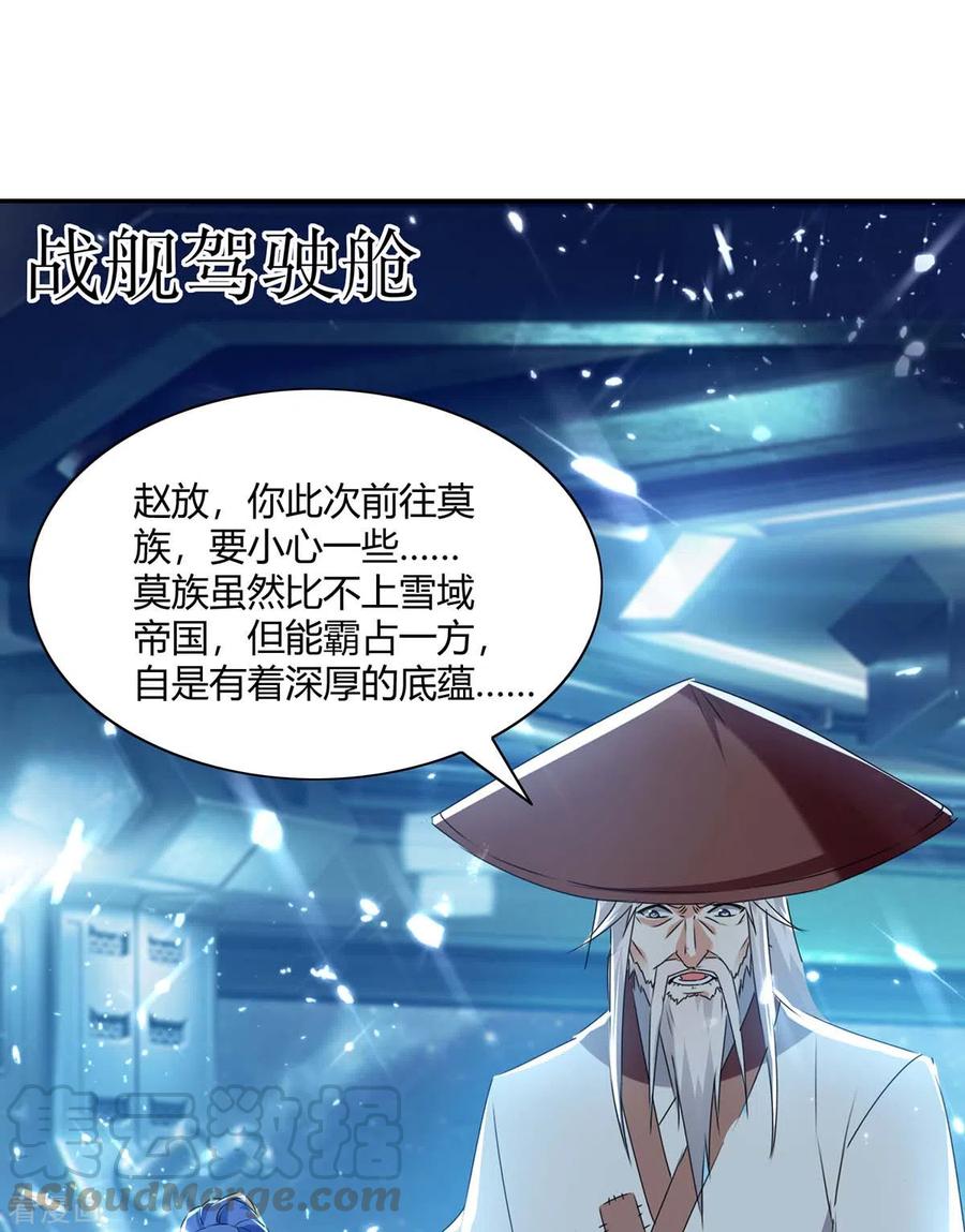 最强升级211话 召唤古魔