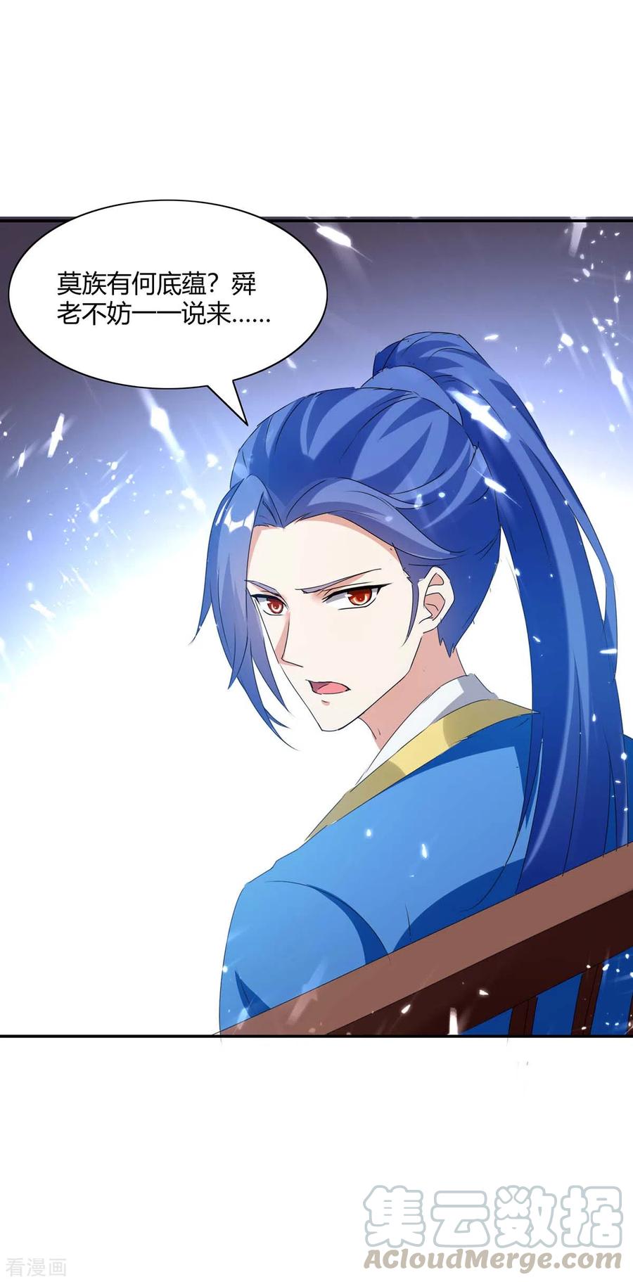 最强升级211话 召唤古魔