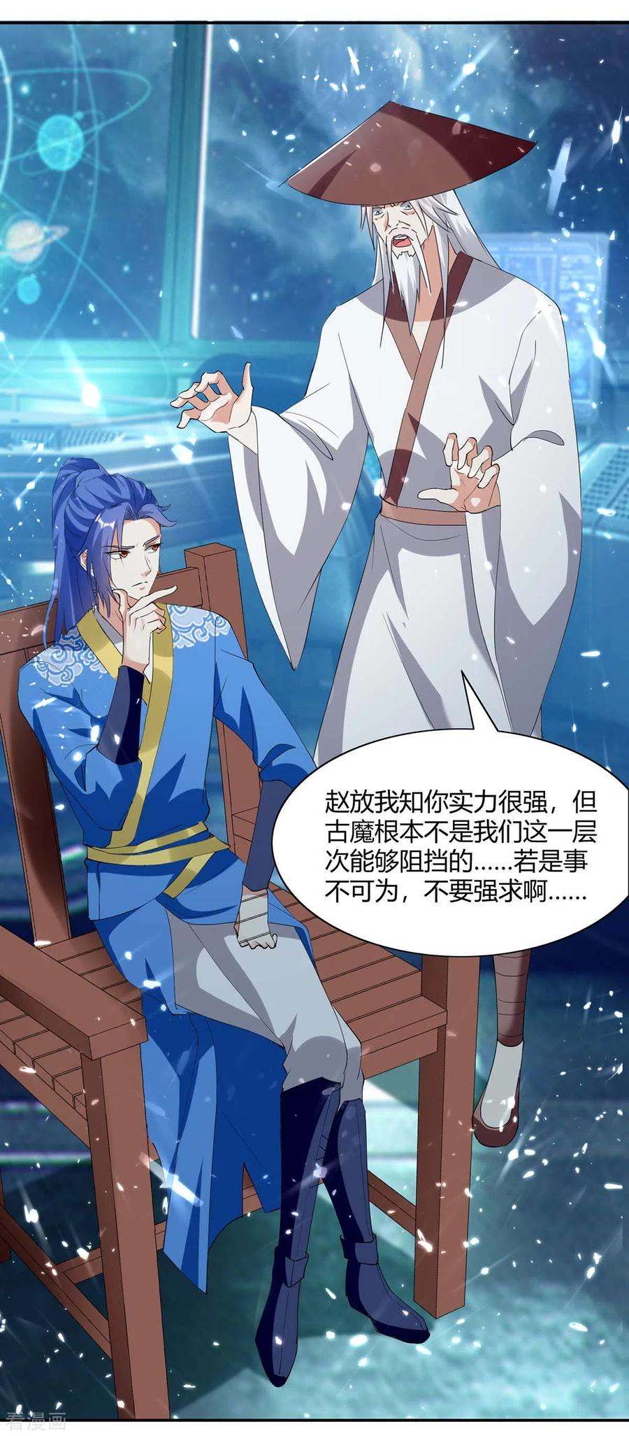 最强升级211话 召唤古魔