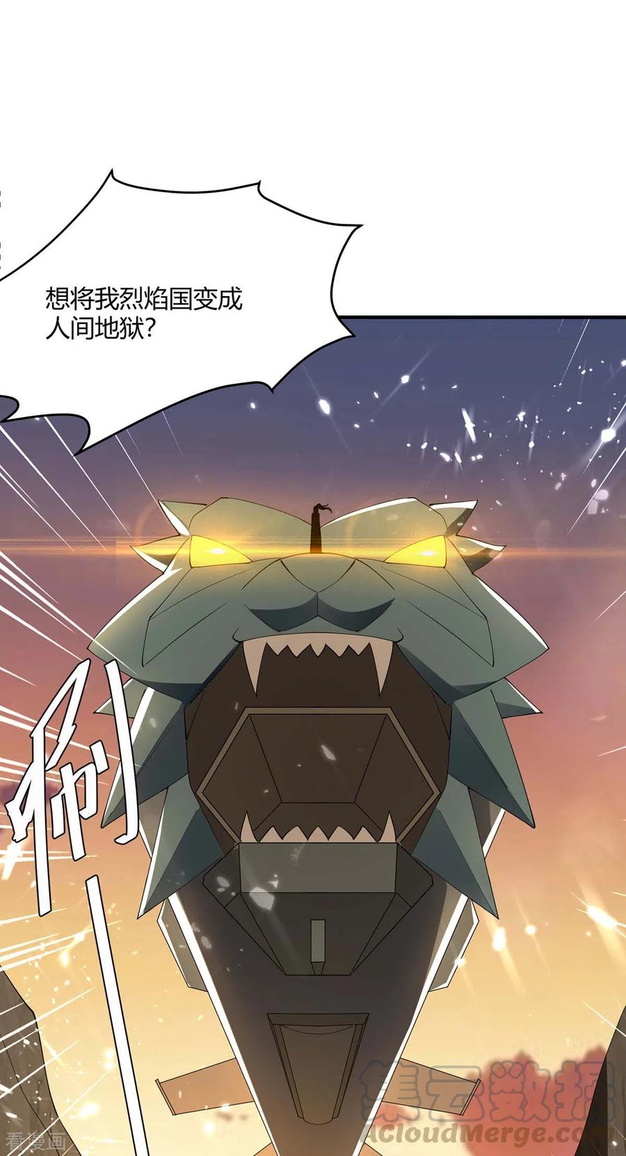 最强升级211话 召唤古魔