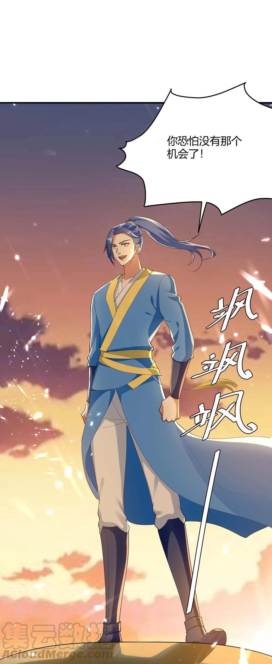 最强升级211话 召唤古魔