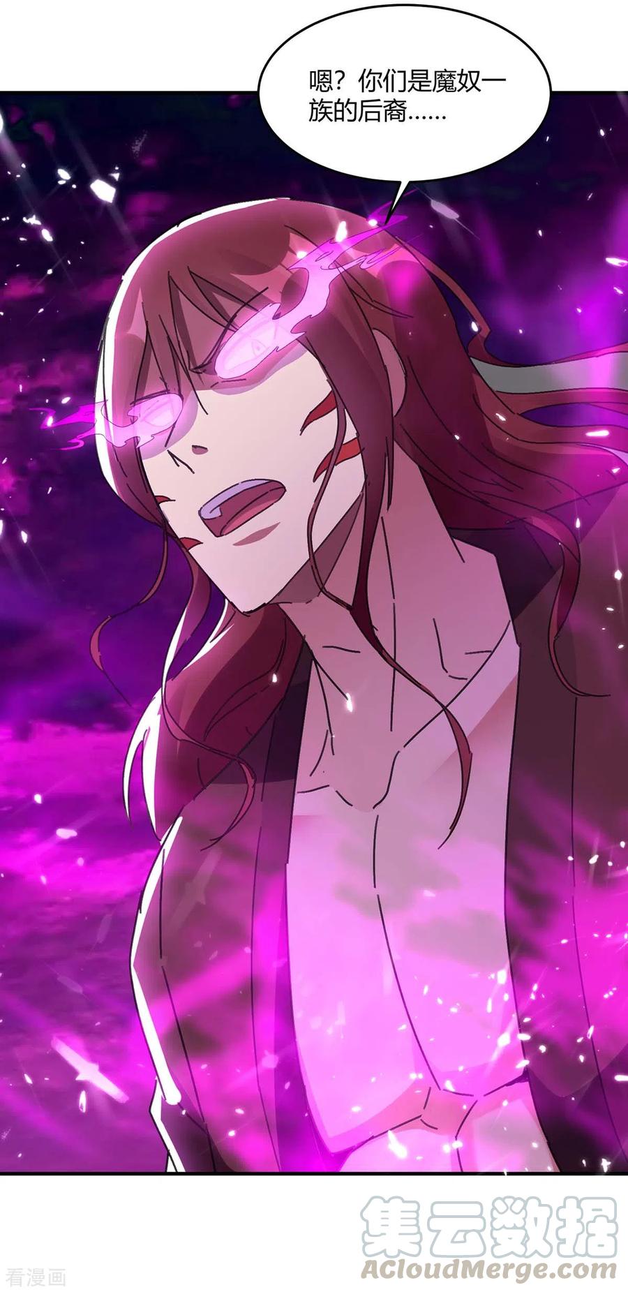 最强升级212话 古魔贝罗