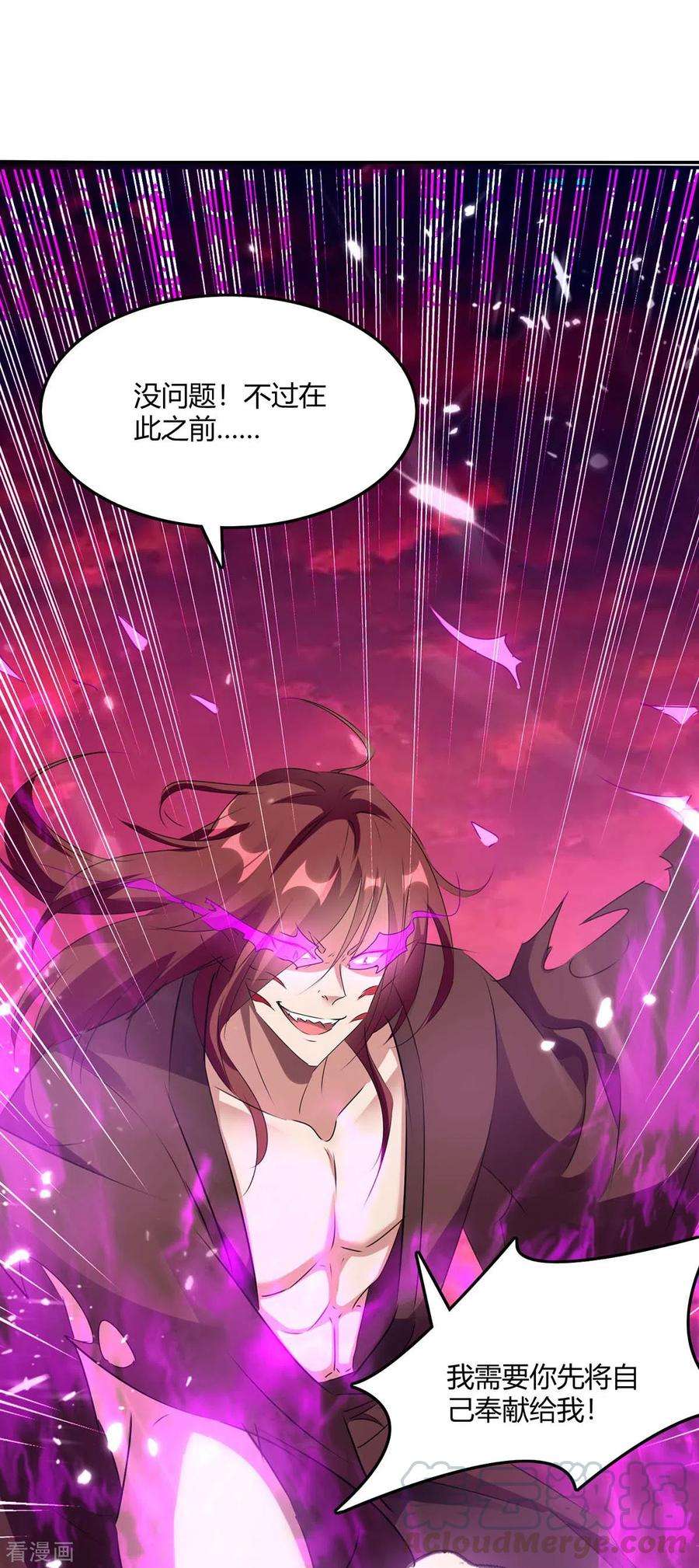 最强升级212话 古魔贝罗