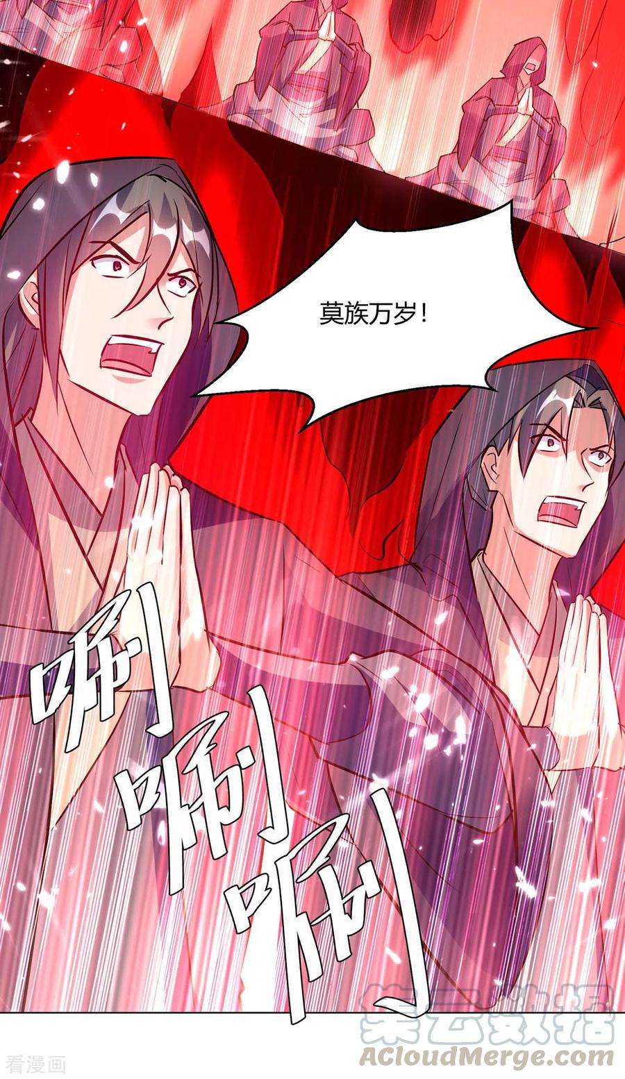 最强升级212话 古魔贝罗