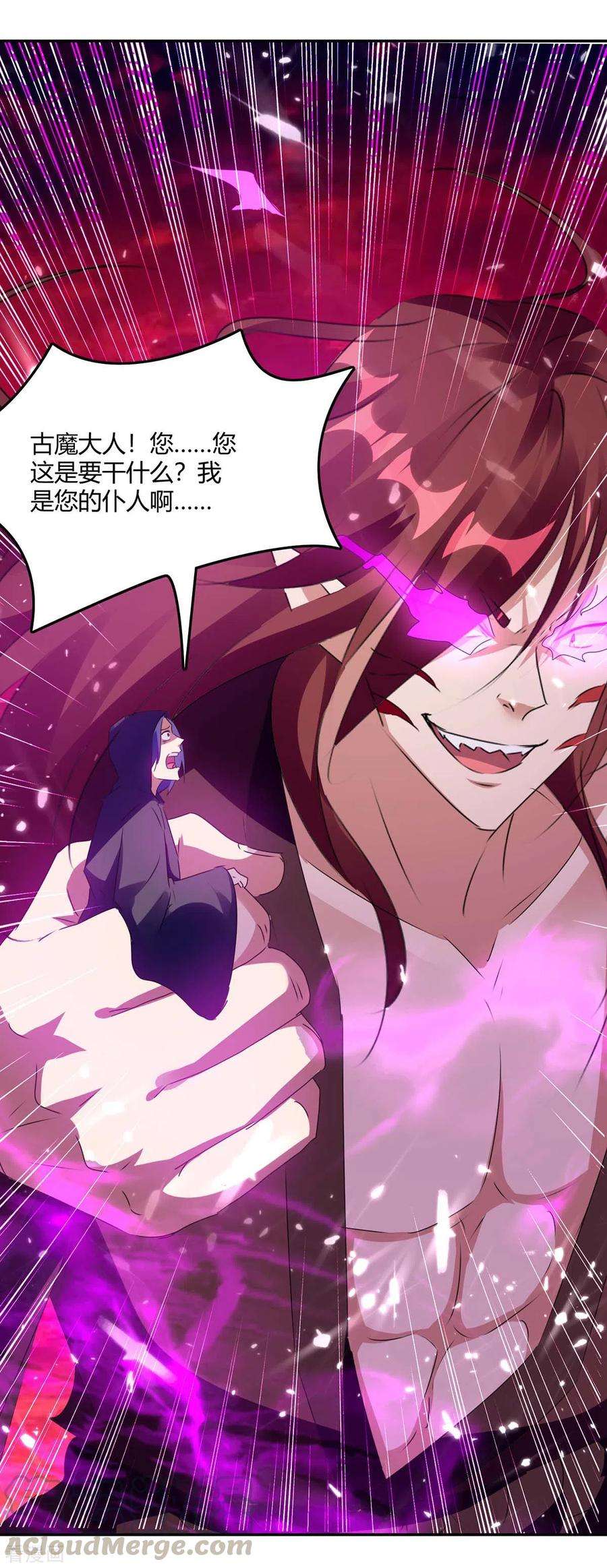 最强升级212话 古魔贝罗