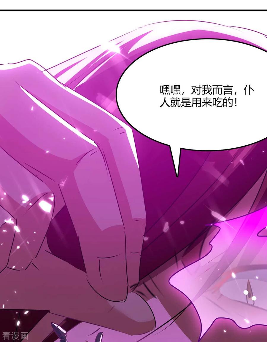 最强升级212话 古魔贝罗