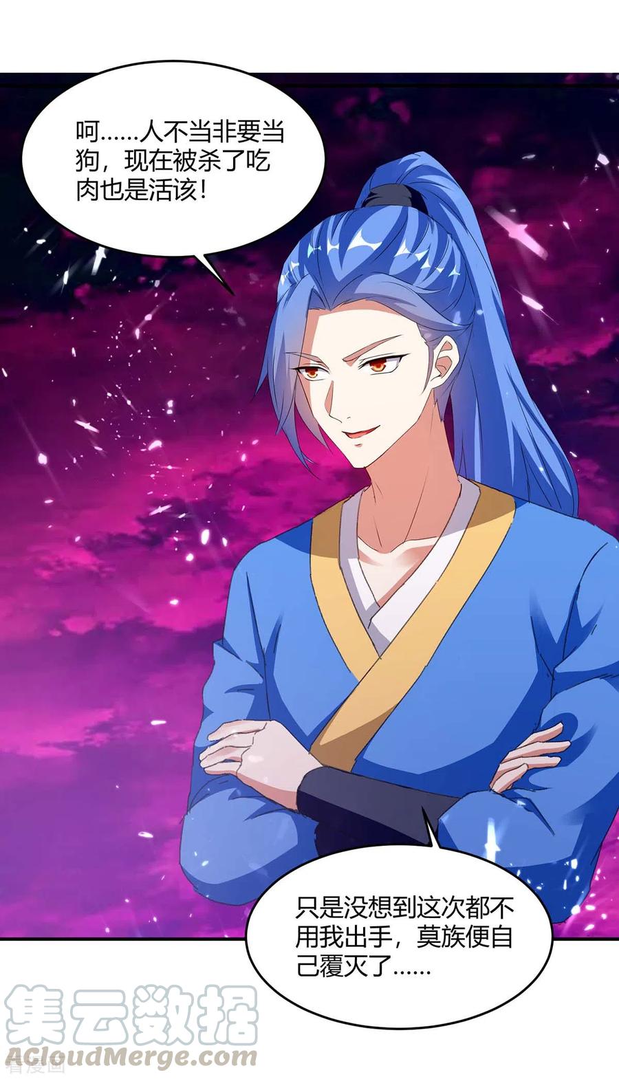 最强升级212话 古魔贝罗