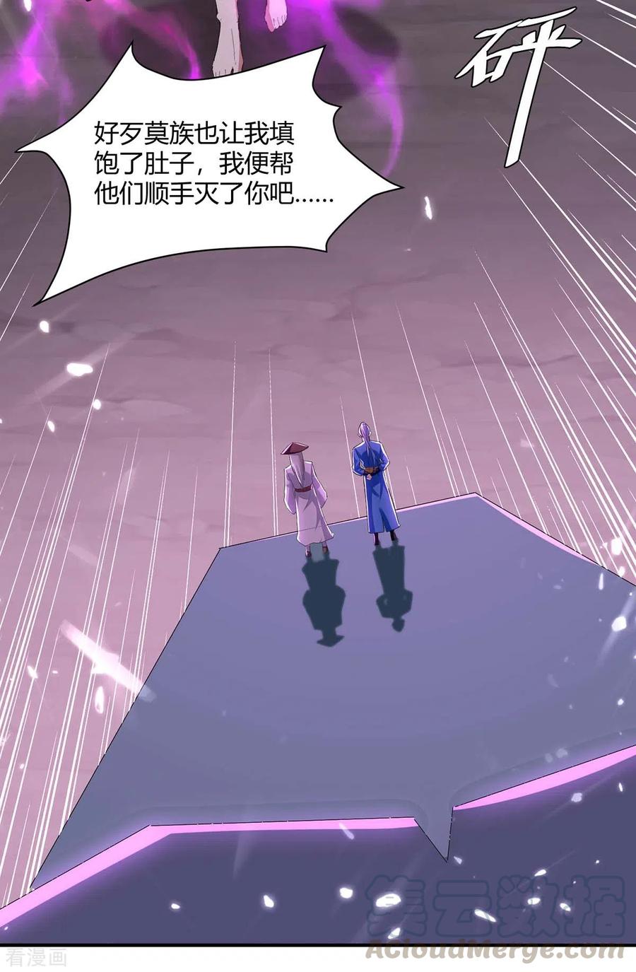 最强升级212话 古魔贝罗