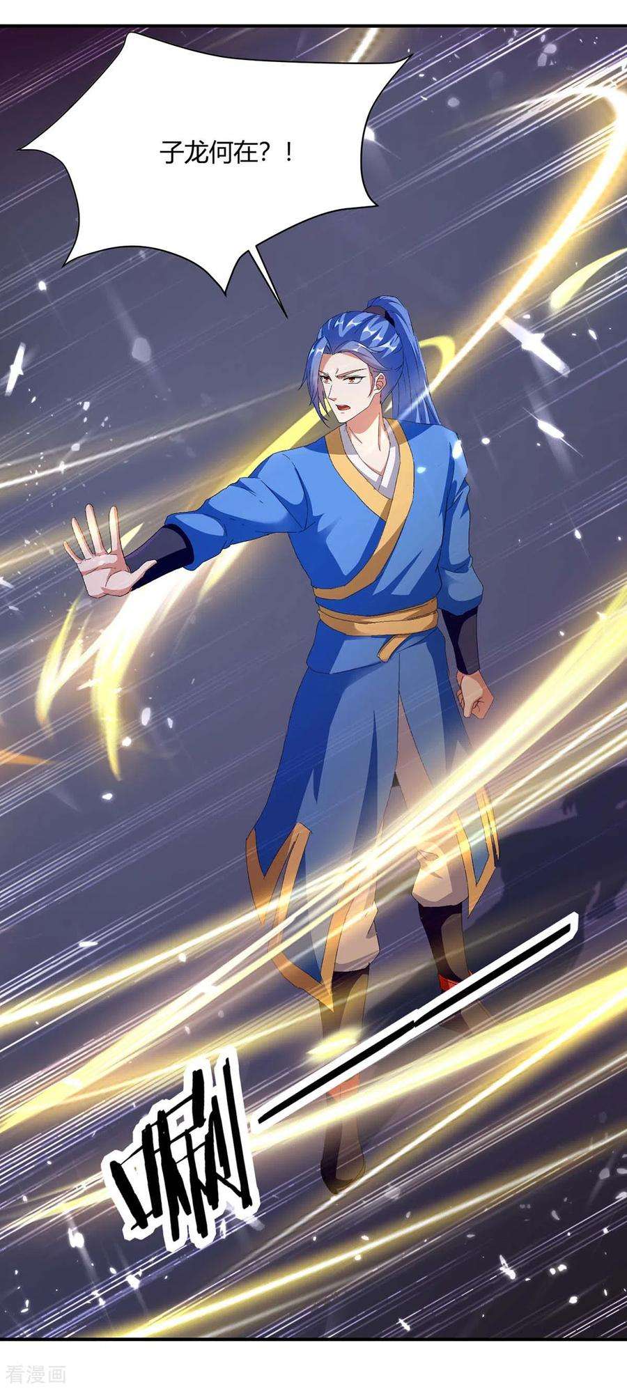 最强升级212话 古魔贝罗