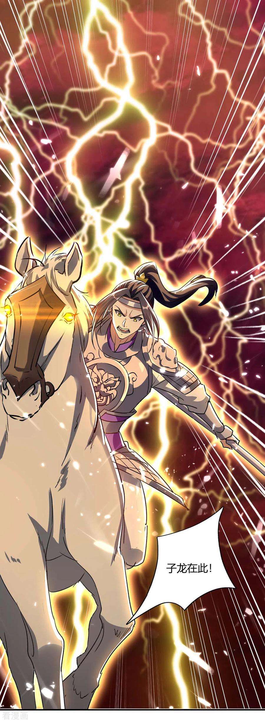 最强升级212话 古魔贝罗