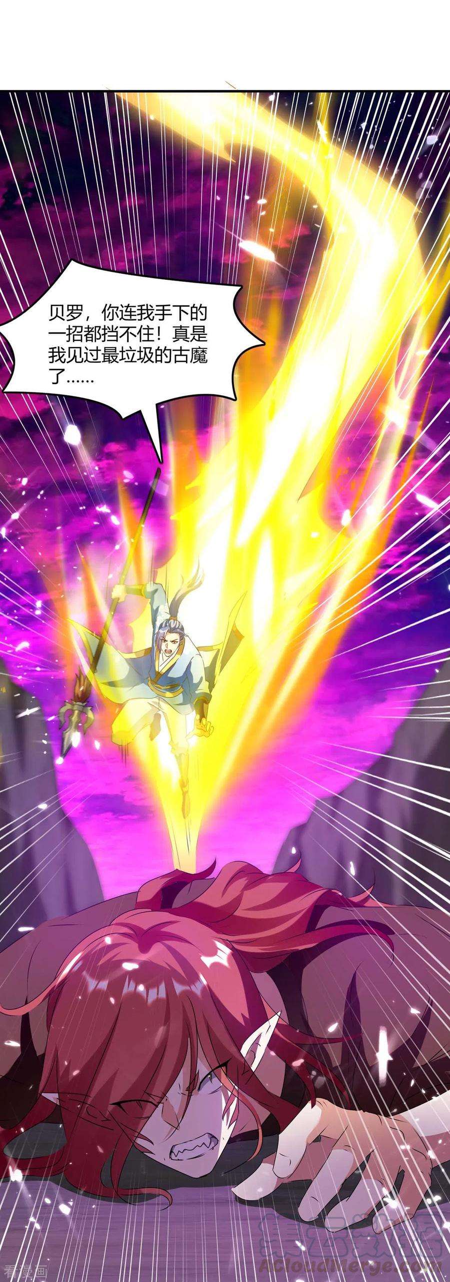 最强升级213话 任务奖励