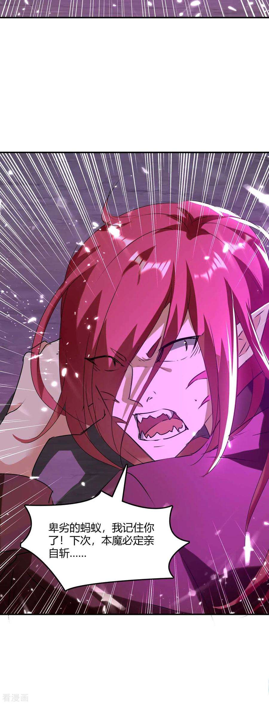 最强升级213话 任务奖励