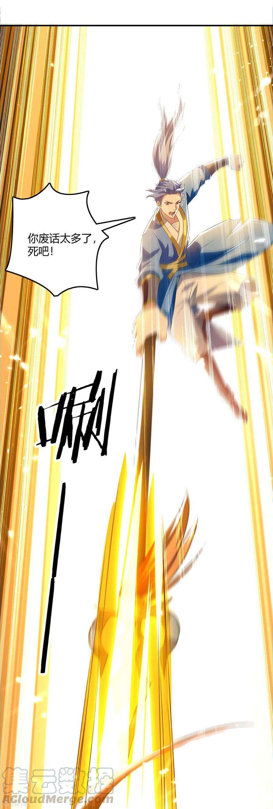 最强升级213话 任务奖励